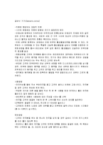 (A+자료) 피부의 개념과 특성 및 피부관리 진단기기와 적용기기 조사분석-9