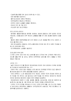 (A+자료) 피부의 개념과 특성 및 피부관리 진단기기와 적용기기 조사분석-11