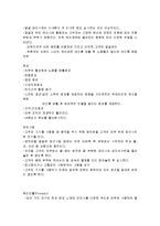 (A+자료) 피부의 개념과 특성 및 피부관리 진단기기와 적용기기 조사분석-12