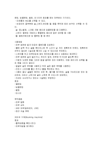 (A+자료) 피부의 개념과 특성 및 피부관리 진단기기와 적용기기 조사분석-13