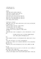 (A+자료) 피부의 개념과 특성 및 피부관리 진단기기와 적용기기 조사분석-14