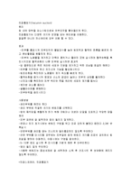 (A+자료) 피부의 개념과 특성 및 피부관리 진단기기와 적용기기 조사분석-16