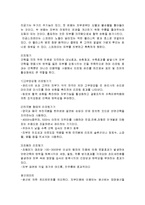 (A+자료) 피부의 개념과 특성 및 피부관리 진단기기와 적용기기 조사분석-17