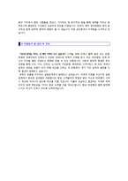 ★ 2023년 은행원/신입행원 자기소개서 합격샘플 [국민은행 우리은행 신한은행 하나은행 공통지원 자소서/은행 취업 자기소개서/지원동기]-2