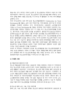 (A+ 레포트) 선진국의 아동·청소년복지정책 분석을 통한 개선 시사점-2