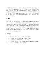 (A+ 레포트) 선진국의 아동·청소년복지정책 분석을 통한 개선 시사점-6