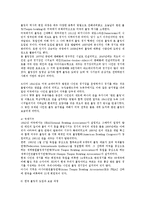 볼링 볼링의 역사 볼링 에티켓 볼링 테크닉0-3