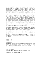 볼링 볼링의 역사 볼링 에티켓 볼링 테크닉0-4