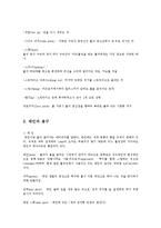 볼링 볼링의 역사 볼링 에티켓 볼링 테크닉0-9