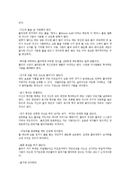 볼링 볼링의 역사 볼링 에티켓 볼링 테크닉0-15