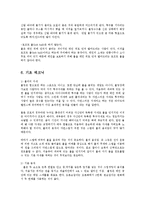 볼링 볼링의 역사 볼링 에티켓 볼링 테크닉0-16