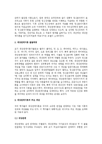 (A+ 레포트) 대상관계이론(object relations theory)의 주요 내용 및 프로이드의 정신분석이론과의 관계-2