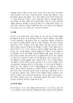 (A+ 레포트) 대상관계이론(object relations theory)의 주요 내용 및 프로이드의 정신분석이론과의 관계-4