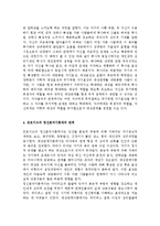 (A+ 레포트) 대상관계이론(object relations theory)의 주요 내용 및 프로이드의 정신분석이론과의 관계-5