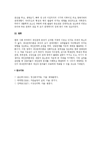 (A+ 레포트) 대상관계이론(object relations theory)의 주요 내용 및 프로이드의 정신분석이론과의 관계-6