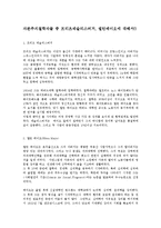 자본주의철학자들 중 프리츠레슬리스버거, 엘턴메이오에 대해서0-1