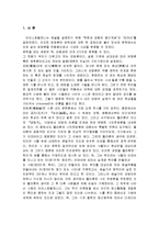 (A+자료) 고전비평 이론인 용사와 오마주로 현대문화 바라보기 분석-3