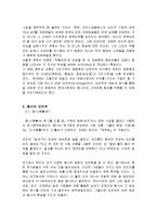 (A+자료) 고전비평 이론인 용사와 오마주로 현대문화 바라보기 분석-4