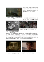 (A+자료) 고전비평 이론인 용사와 오마주로 현대문화 바라보기 분석-7