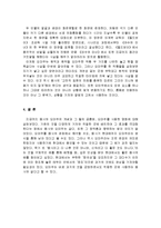 (A+자료) 고전비평 이론인 용사와 오마주로 현대문화 바라보기 분석-8