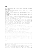 (A+자료) 나는 가수다를 통한 대중음악의 비평 및 느낀점-2