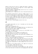 (A+자료) 나는 가수다를 통한 대중음악의 비평 및 느낀점-4