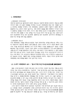 (A+자료) 대중문화의 의미와 중요성 및 장기하와 얼굴들을 통한 비평 분석-2