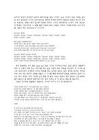 (A+자료) 대중문화의 의미와 중요성 및 장기하와 얼굴들을 통한 비평 분석-4