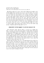 (A+자료) 대중문화의 의미와 중요성 및 장기하와 얼굴들을 통한 비평 분석-5