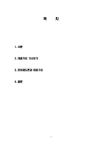 문이재도로 바라본 대중가사 조사 분석-2