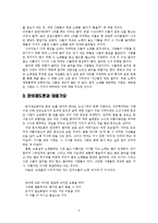 문이재도로 바라본 대중가사 조사 분석-4