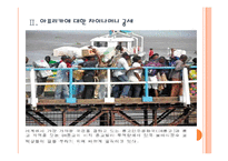 [중국]중국 외교정책의 문제점과 해결방안 PPT자료-6