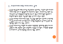 [중국]중국 외교정책의 문제점과 해결방안 PPT자료-8