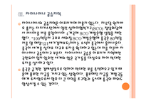 [중국]중국 외교정책의 문제점과 해결방안 PPT자료-9