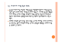 [중국]중국 외교정책의 문제점과 해결방안 PPT자료-16