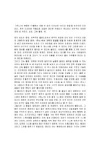 (A+자료) 문이재도적 관점에서 드라마 추노를 통한 비평 및 느낀점 분석-2