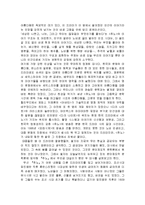 (A+자료) 문이재도적 관점에서 드라마 추노를 통한 비평 및 느낀점 분석-3