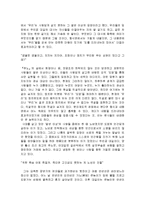(A+자료) 문이재도적 관점에서 드라마 추노를 통한 비평 및 느낀점 분석-5