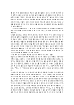 (A+자료) 문이재도적 관점에서 드라마 추노를 통한 비평 및 느낀점 분석-6