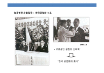 장수기업 코오롱의 성공 경영전략-9