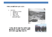 장수기업 코오롱의 성공 경영전략-13