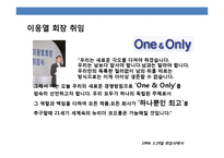 장수기업 코오롱의 성공 경영전략-20