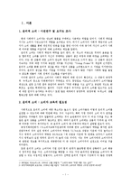 [소비자교육] 윤리적 소비에 대한 교육 콘텐츠 개발-2