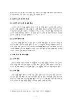 [소비자교육] 윤리적 소비에 대한 교육 콘텐츠 개발-3