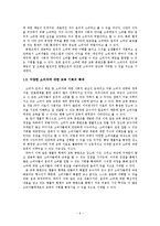 [소비자교육] 윤리적 소비에 대한 교육 콘텐츠 개발-10