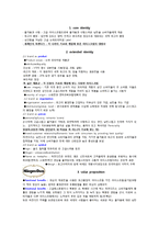 [광고전략] 아이스크림 브랜드 `하겐다즈`의 꿀벌 캠페인 IMC전략-2