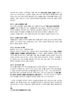 [광고전략] 아이스크림 브랜드 `하겐다즈`의 꿀벌 캠페인 IMC전략-4