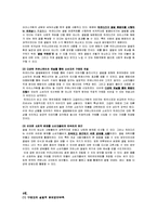 [광고전략] 아이스크림 브랜드 `하겐다즈`의 꿀벌 캠페인 IMC전략-5