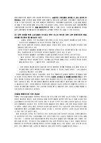 [광고전략] 아이스크림 브랜드 `하겐다즈`의 꿀벌 캠페인 IMC전략-6