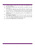 [지도자론] 유학과 리더십-한국의 성장에 동력이 된 정주영의 리더십-6